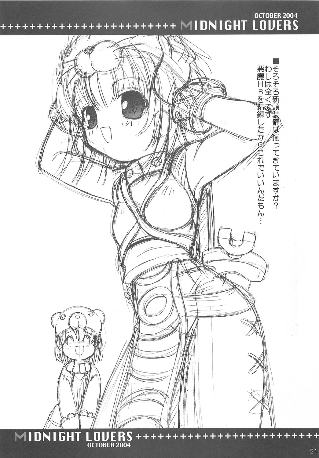 (Mimiket 11) [Kimpotsu (Araki Akira, Araki Kanao)] Midnight Lovers (Ragnarok Online) page 20 full