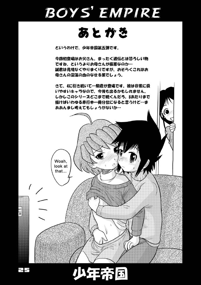 (C69) [Sendouya (Juan Gotoh)] Shounen Teikoku 5 - Boys' Empire 5 [English] [SirC] page 24 full