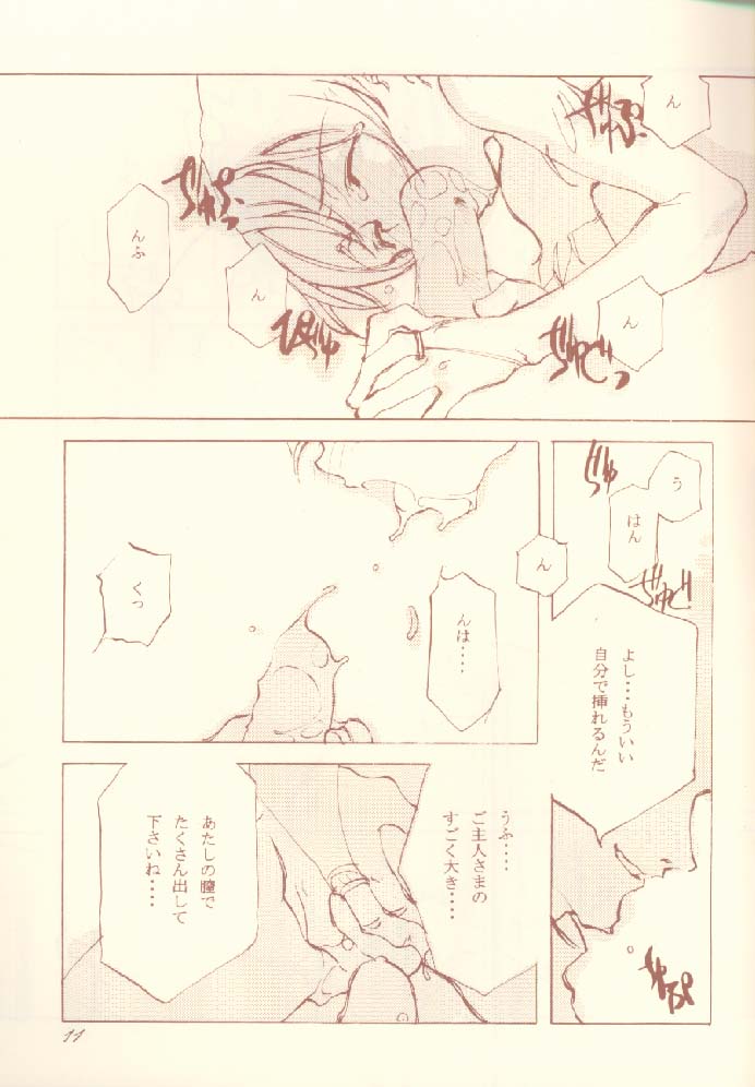 (C52) [INKPOT (Oyari Ashito)] Creatures sing a song of soul (Darkstalkers) page 6 full