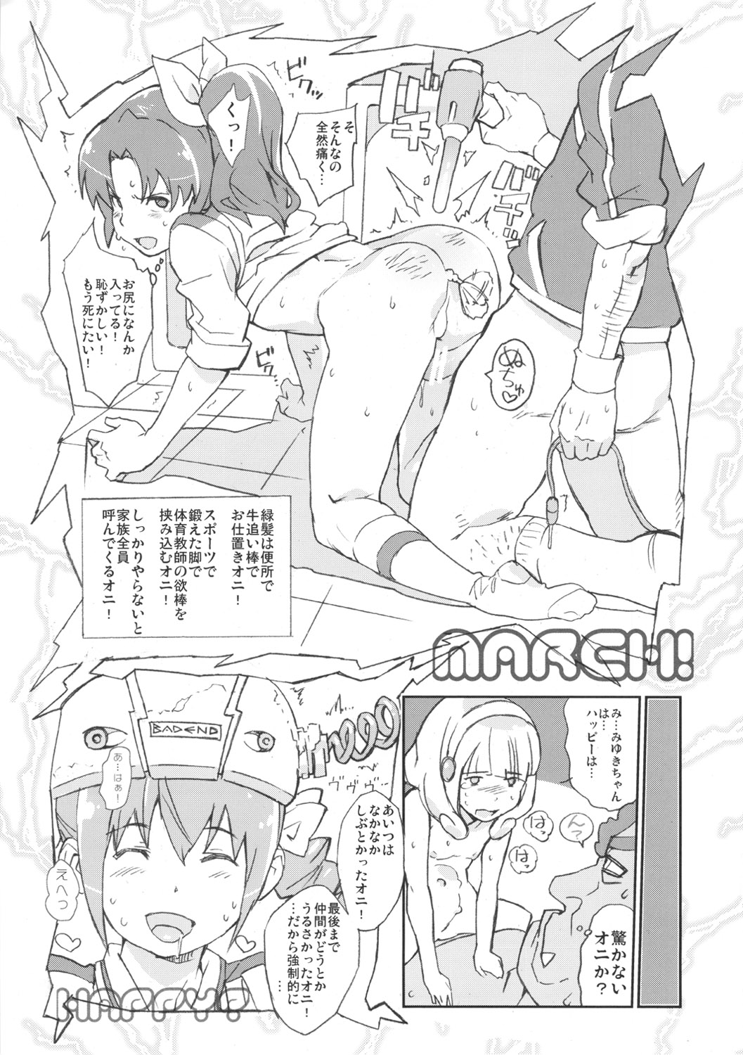 (C82) [Yuugatou (mogg)] Yayoi Hatsudensho (Smile Precure!) page 16 full
