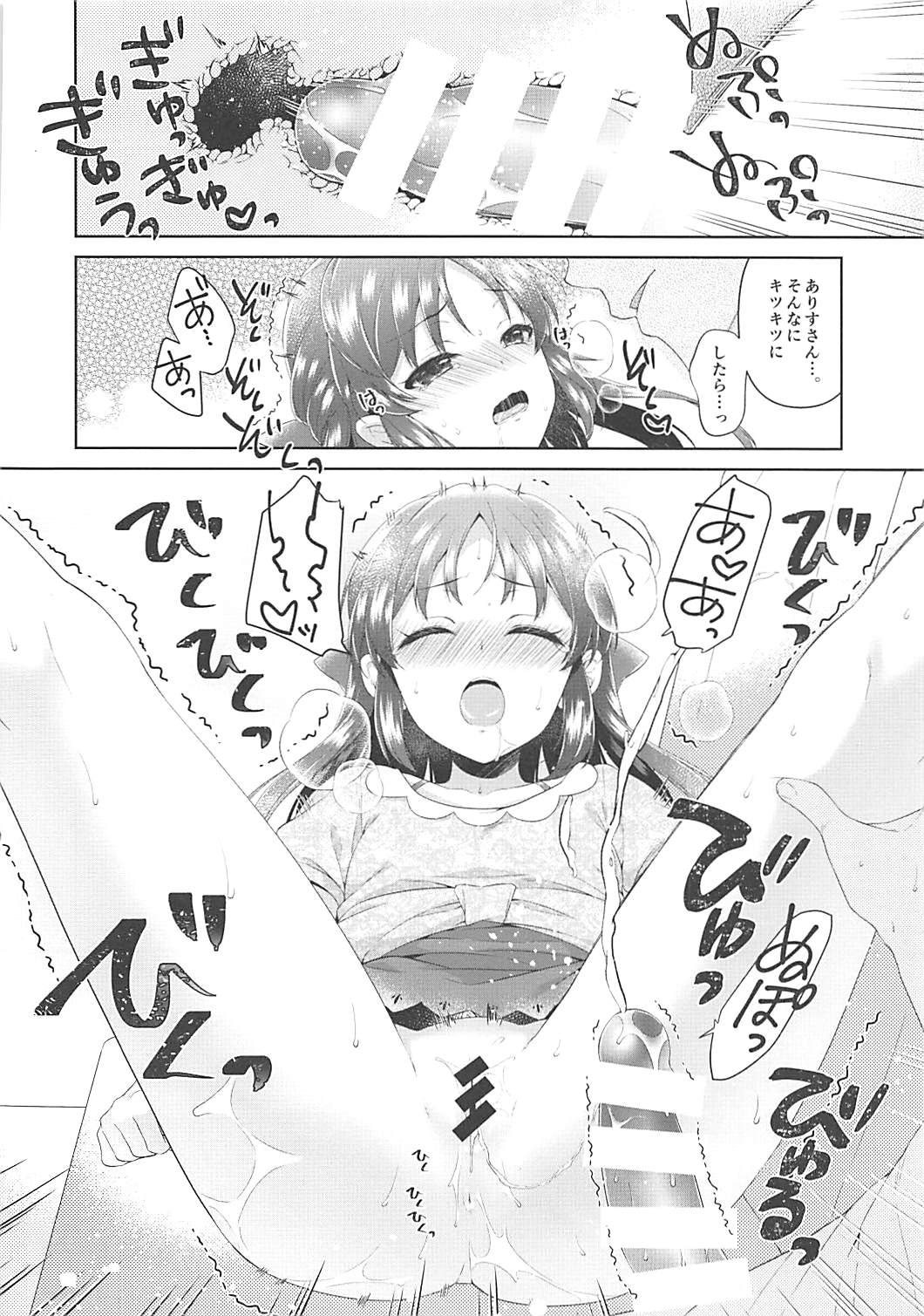 (COMIC1☆13) [Alpha to Yukaina Nakamatachi (ALPHa)] ALICE in DREAM (THE IDOLM@STER CINDERELLA GIRLS) page 23 full