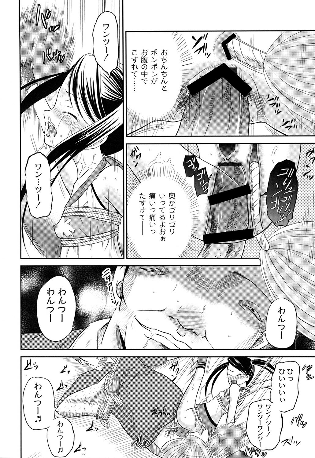 [Kugami Angning] Inbaku Haka no Shinnyuusha [Digital] page 26 full
