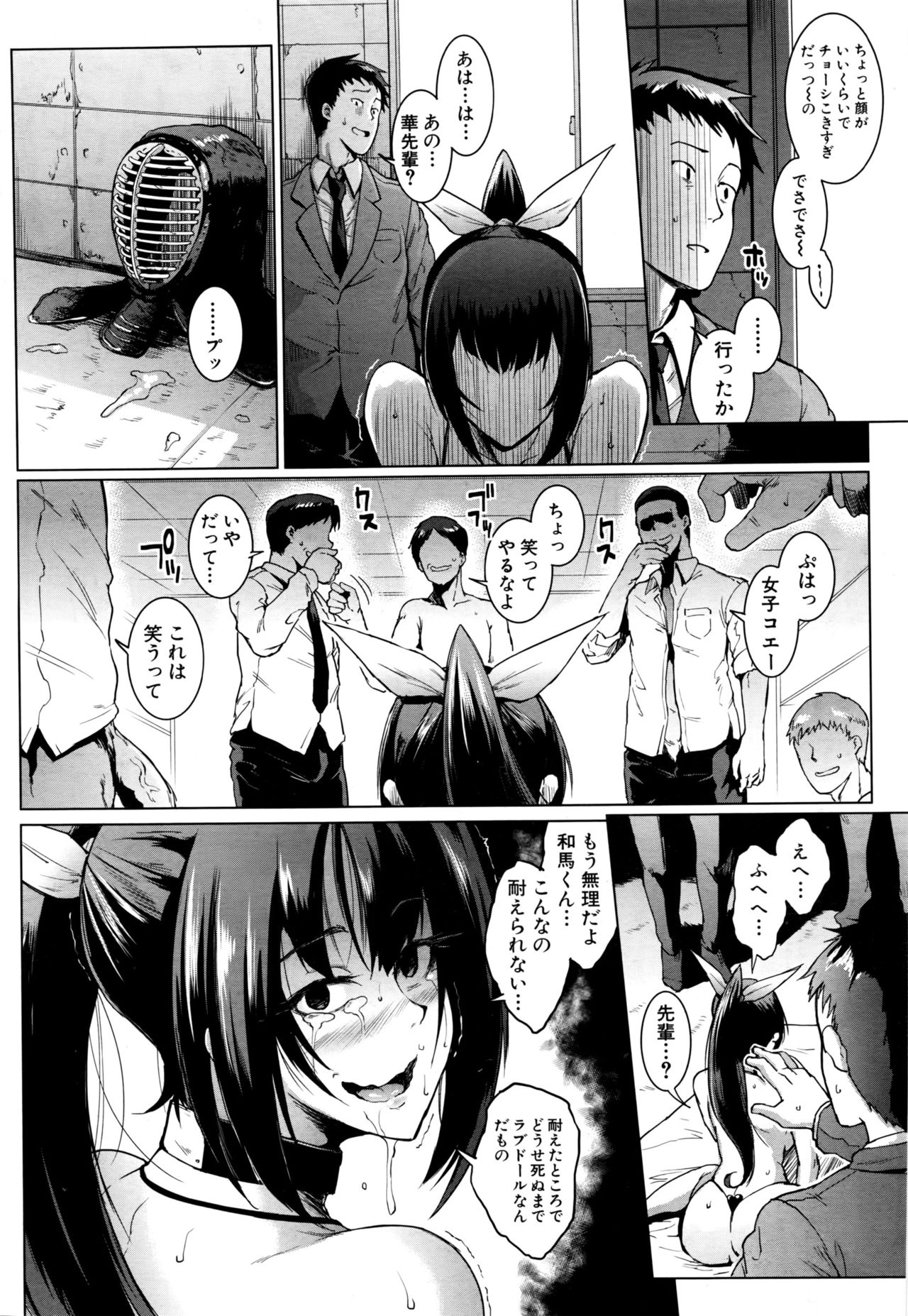 [Fan no Hitori] Dolls -Miyashiro Hana Hen- Ch. 1-2 page 44 full