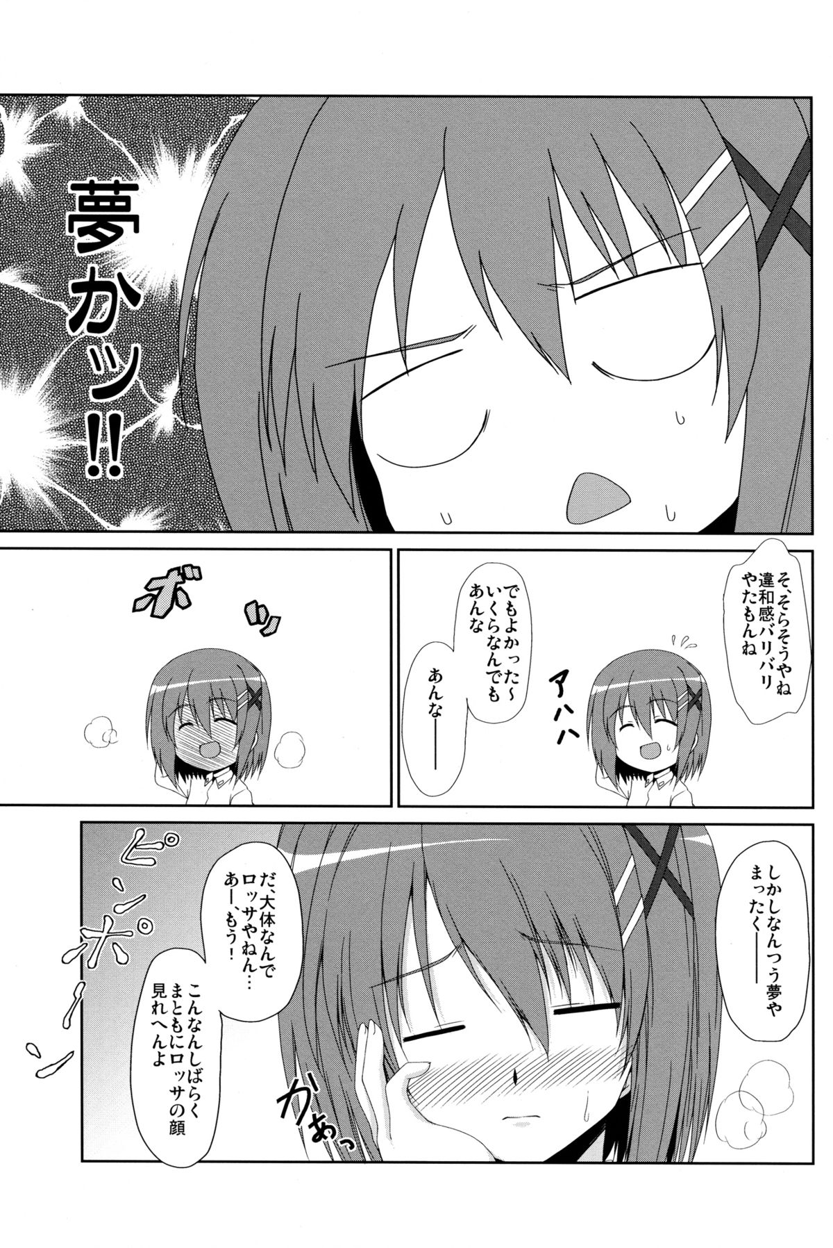 (C75) [Tonarinoyama (Yokoyama Kouji)] Unending Sanctuary (Magical Girl Lyrical Nanoha StrikerS) (Re-scan) page 23 full