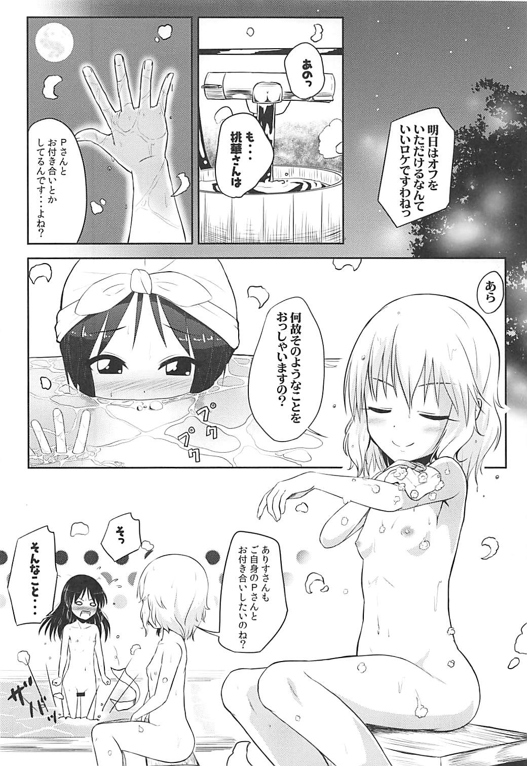 [Nisiarea (Syouwaru)] Momokajiru Arisujiru Momoka & Arisu Soushuuhen I (THE IDOLM@STER CINDERELLA GIRLS) page 29 full