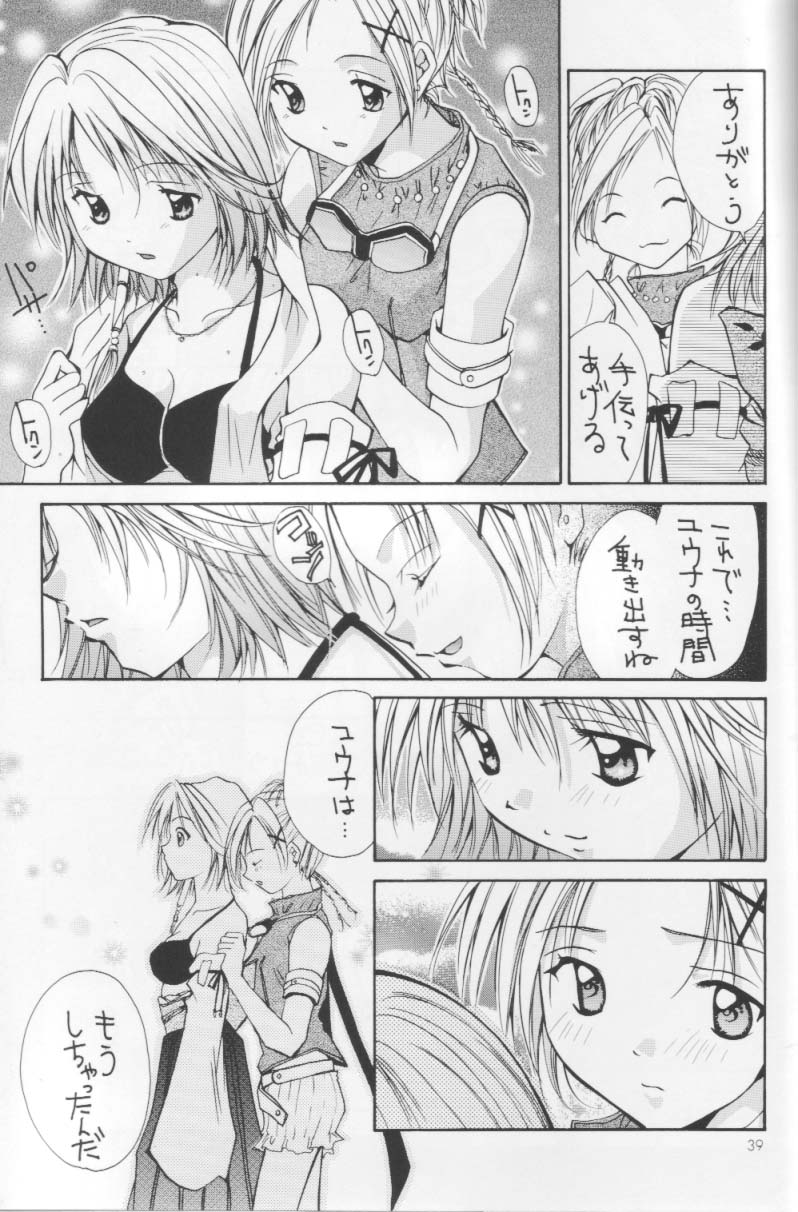 (C66) [Shiitake (Setsuna)] Setsuna FF COLLECTION (Final Fantasy) page 38 full