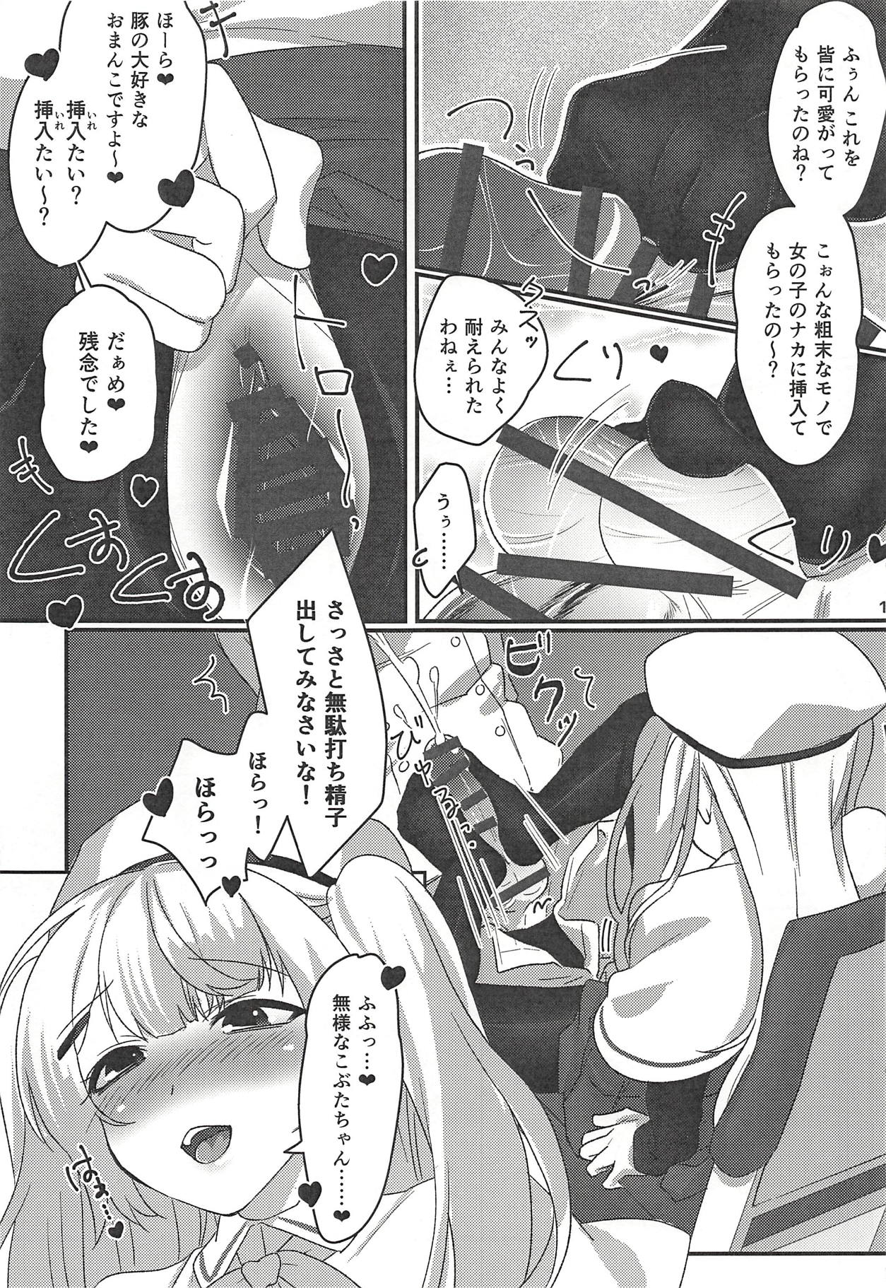 (AzuLan Musou 2) [my_darling (Maida Rin)] Royal Days! (Azur Lane) page 16 full