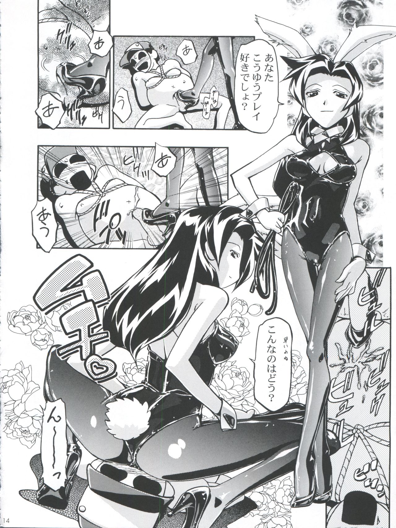 (C58) [Gambler Club (Kousaka Jun)] MEDAROMODE II (Medabots) page 14 full