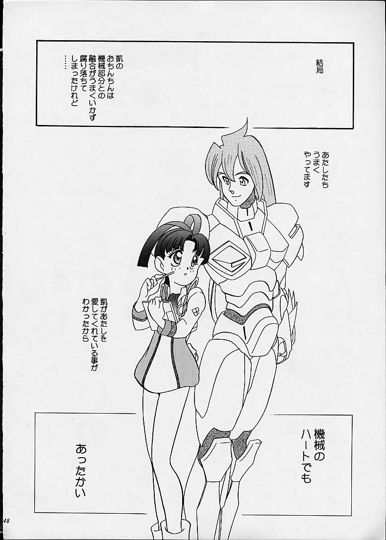 (C52) [Shishamo House (Araki Akira)] Kikai Shinzou - Machine Heart (Gaogaigar) page 47 full