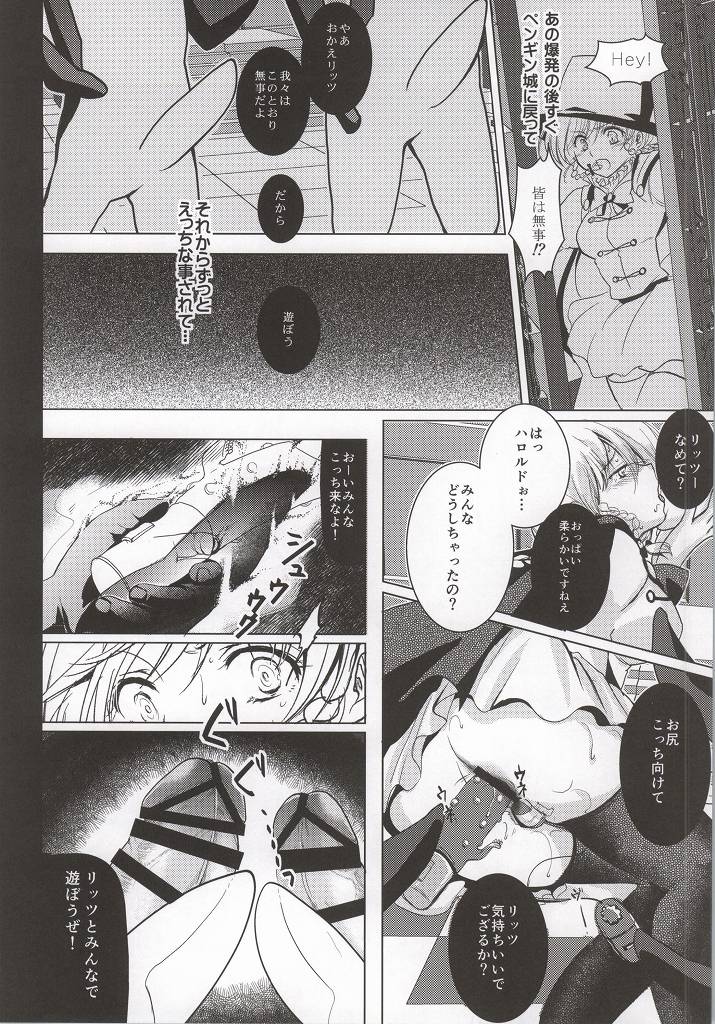 (C86) [Amanatsu Mix (Natsumikan)] Kenzen Robo Full Course (Kenzen Robo Daimidaler) page 15 full