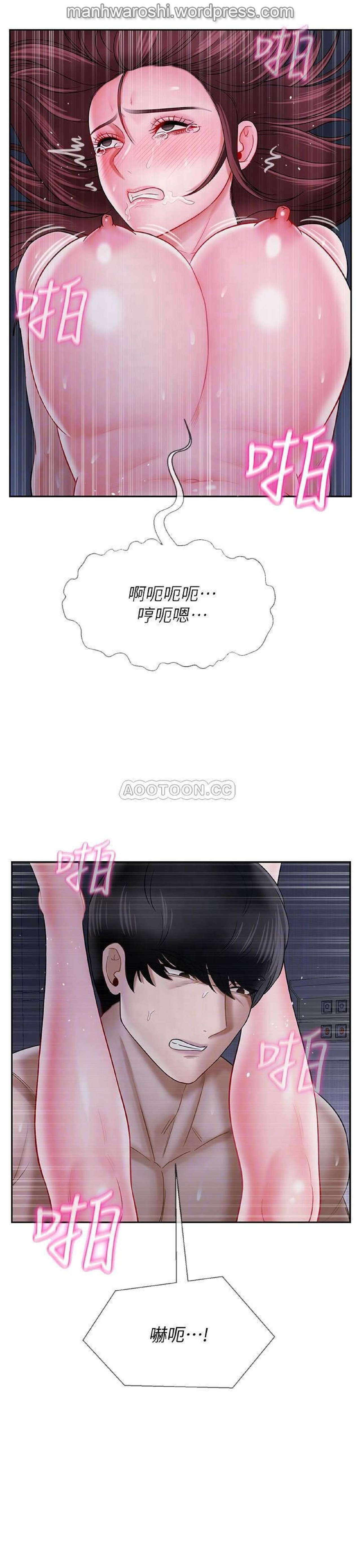 坏老师 | PHYSICAL CLASSROOM 15 [Chinese] Manhwa page 9 full