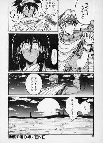 [Hirano Kouta] Sabaku no Youjinbou (Hi-Tension) page 19 full