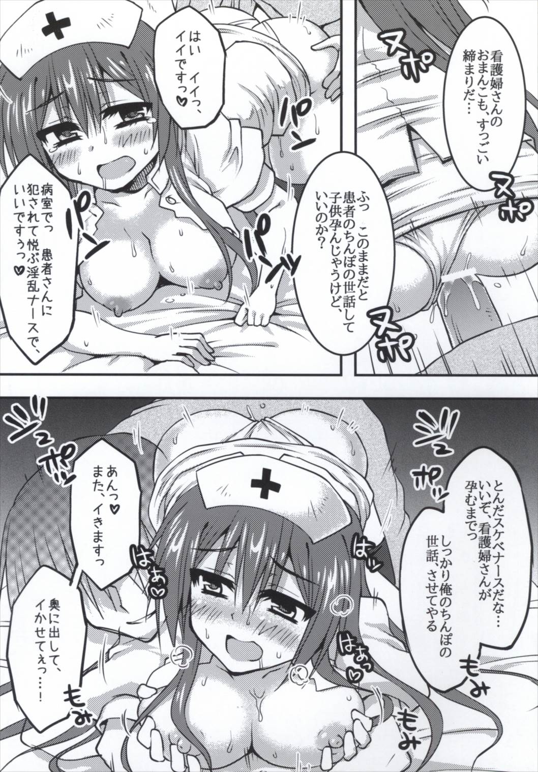 (C90) [Crea-Holic (Toshihiro)] Pink Nurse to Seinaru Kakusei (Sennen Sensou Aigis) page 17 full