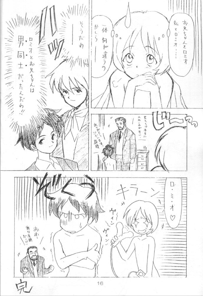 [Nihon Waru Waru Doumei (Arima Keitarou)] Omowaseburi! (Romeo's Blue Skies, Darkstalkers) page 15 full