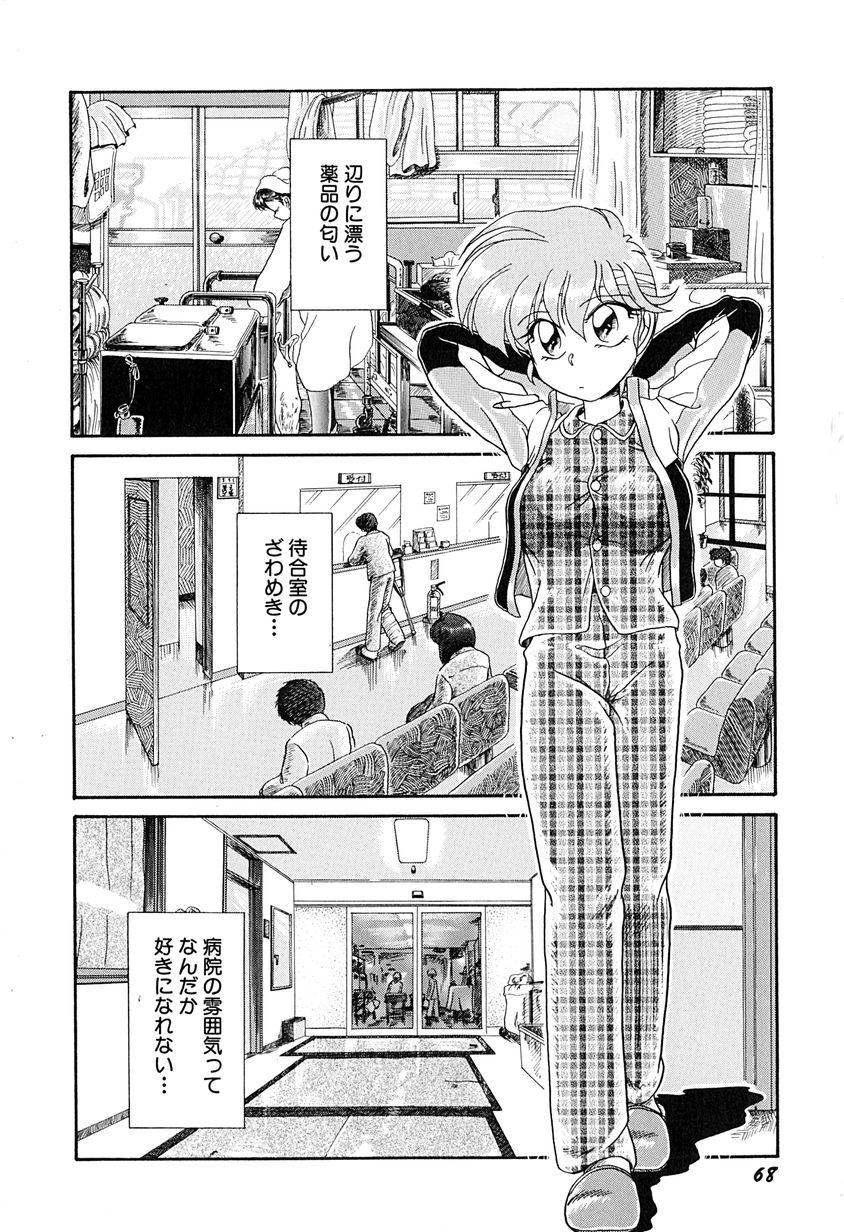 [Naniwa?] Ganbaranakyane page 73 full