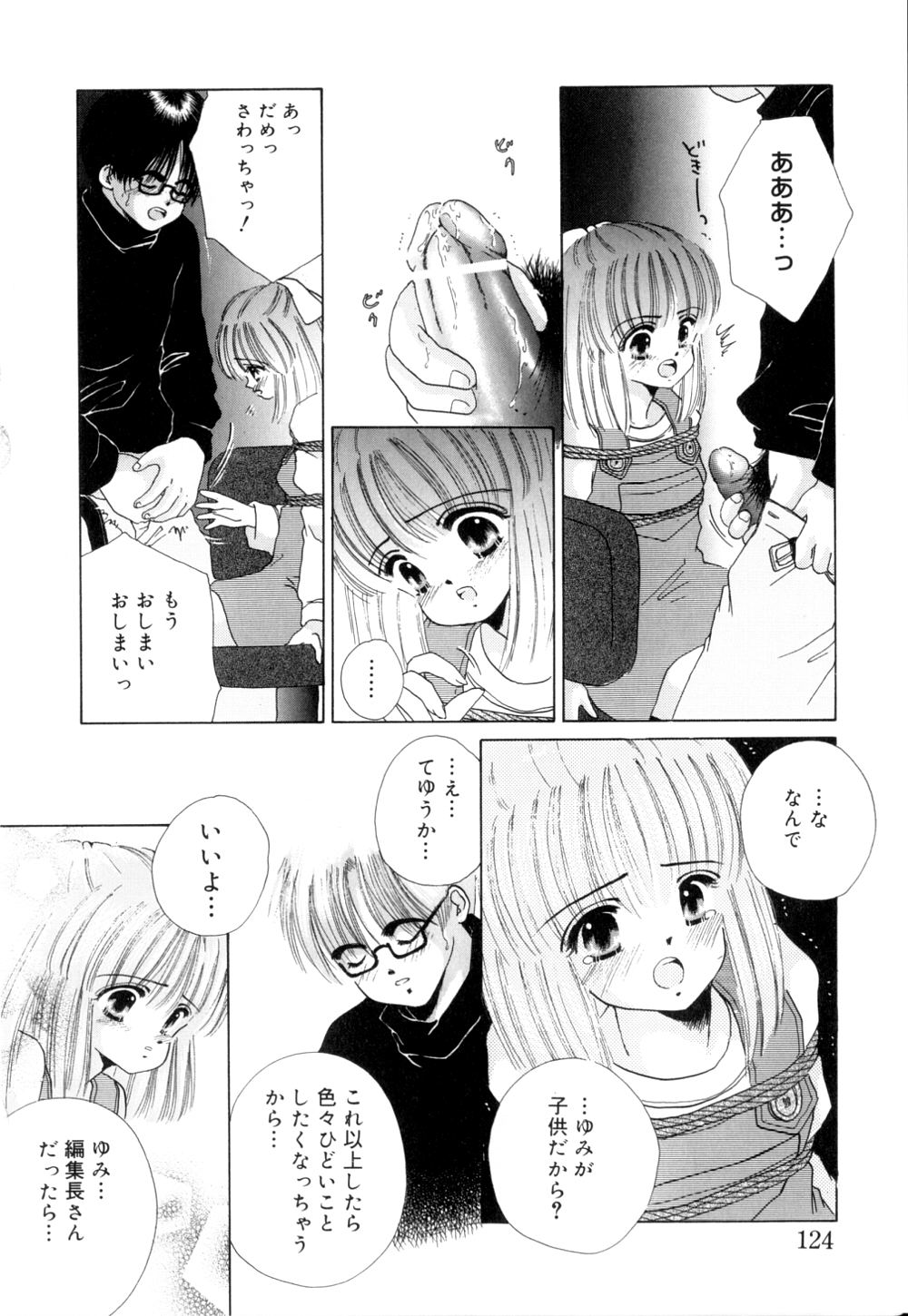 [Norimatsu Nanami] Tropical na Momoiro Holiday page 127 full