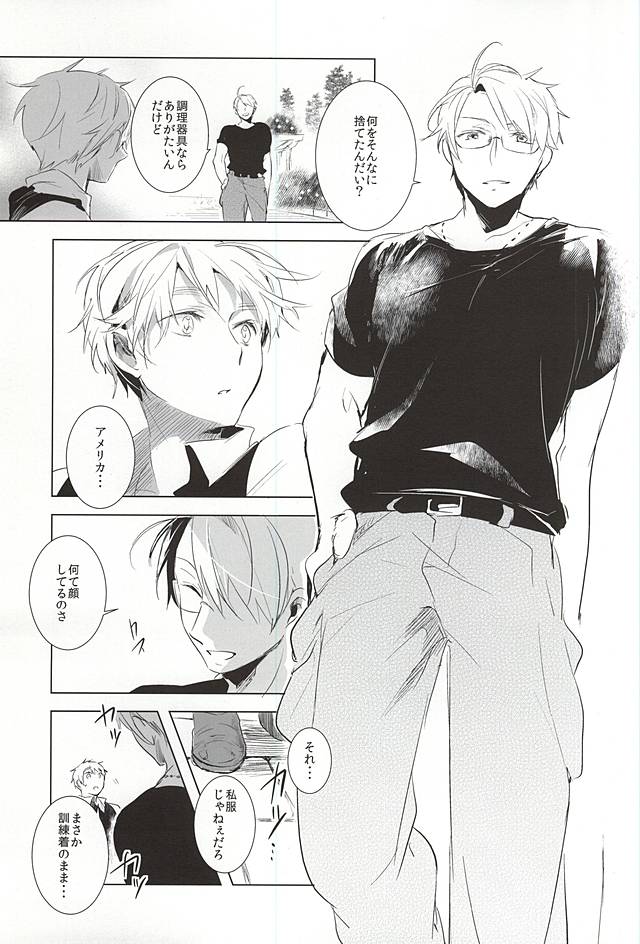 (SUPER24) [Saxe (como)] Faint Promise (Hetalia: Axis Powers) page 8 full