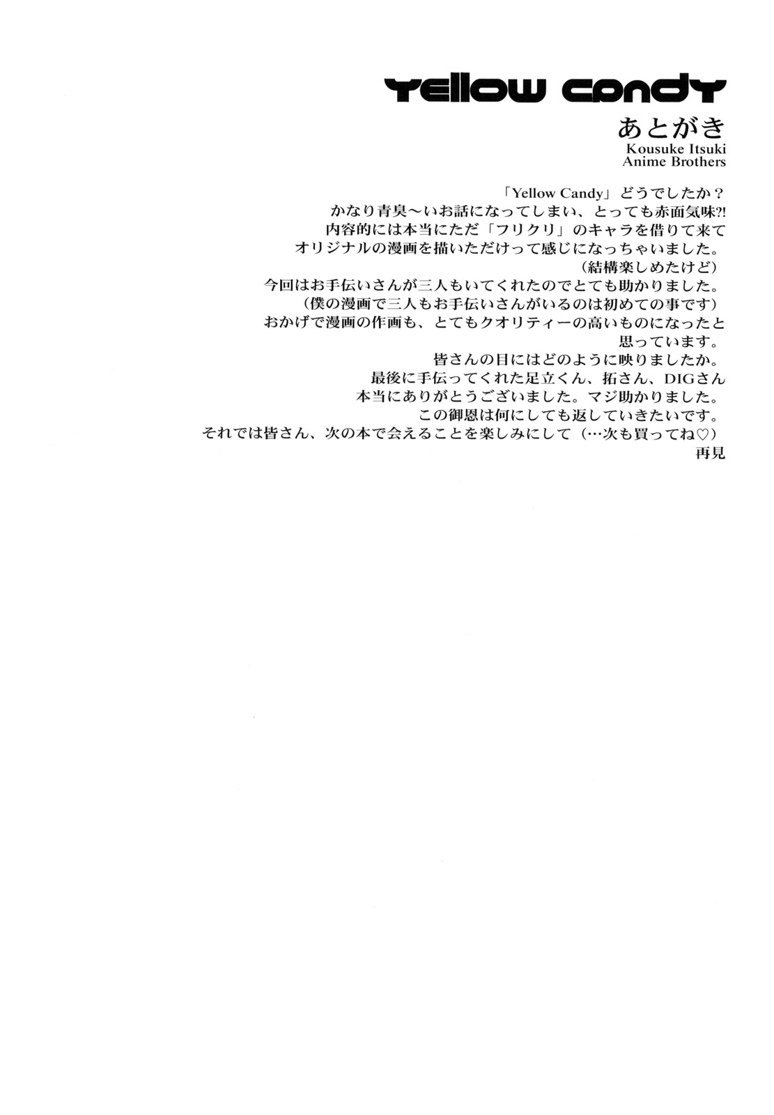 (C58) [Anime Brothers (Itsuki Kousuke)] Yellow Candy (FLCL) page 59 full