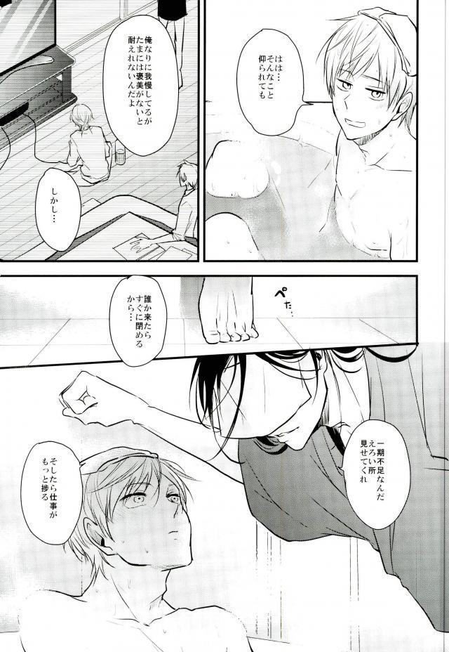 [K.IRY (つむぎ)] 一期一振の献身 現 (刀剣乱舞) page 15 full