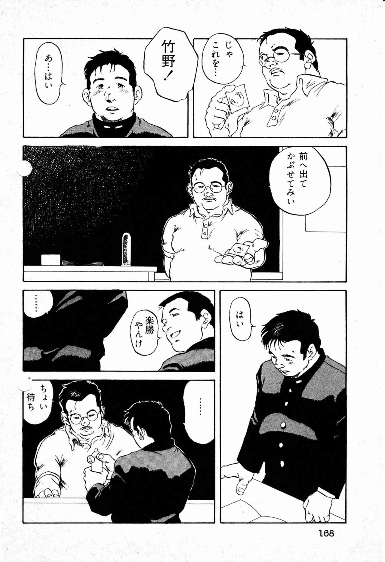 [Seizou Ebisubashi] School-Boy's law page 4 full