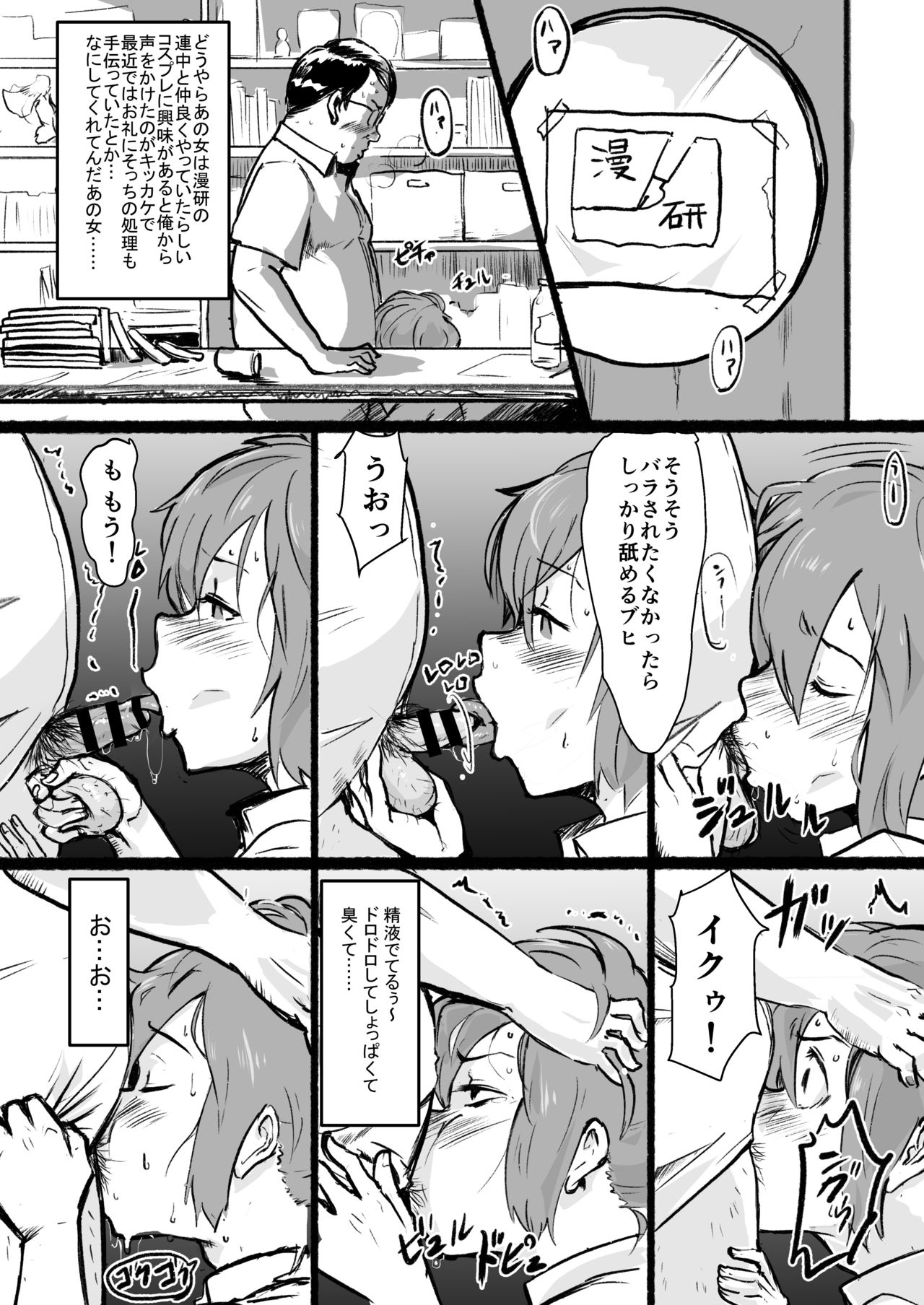 [Goma Brothers (Gomabura)] Taki no Ana. Kouhen (Kimi no Na wa.) [Digital] page 17 full