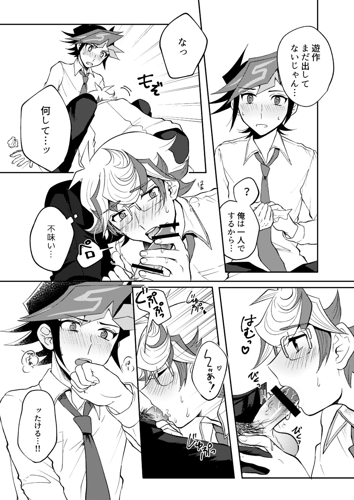 [Tanpopo tanpo (Po ponta)] Te o Tsunaide Sorekara (Yu-Gi-Oh! VRAINS) [Digital] page 33 full