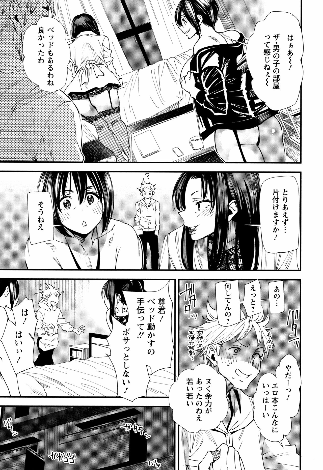 [Ooshima Ryou] Kachuusha ~Ochiru Yousei~ page 174 full