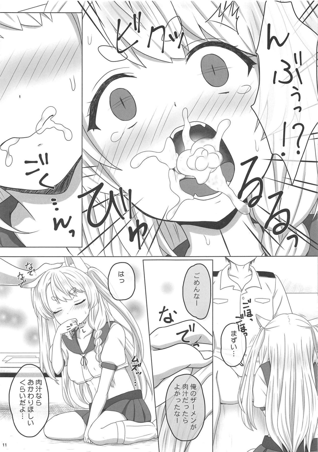 (C94) [PASTEL WING (Kisaragi-ICE)] Uchi no Kawaii Yome (Azur Lane) page 10 full