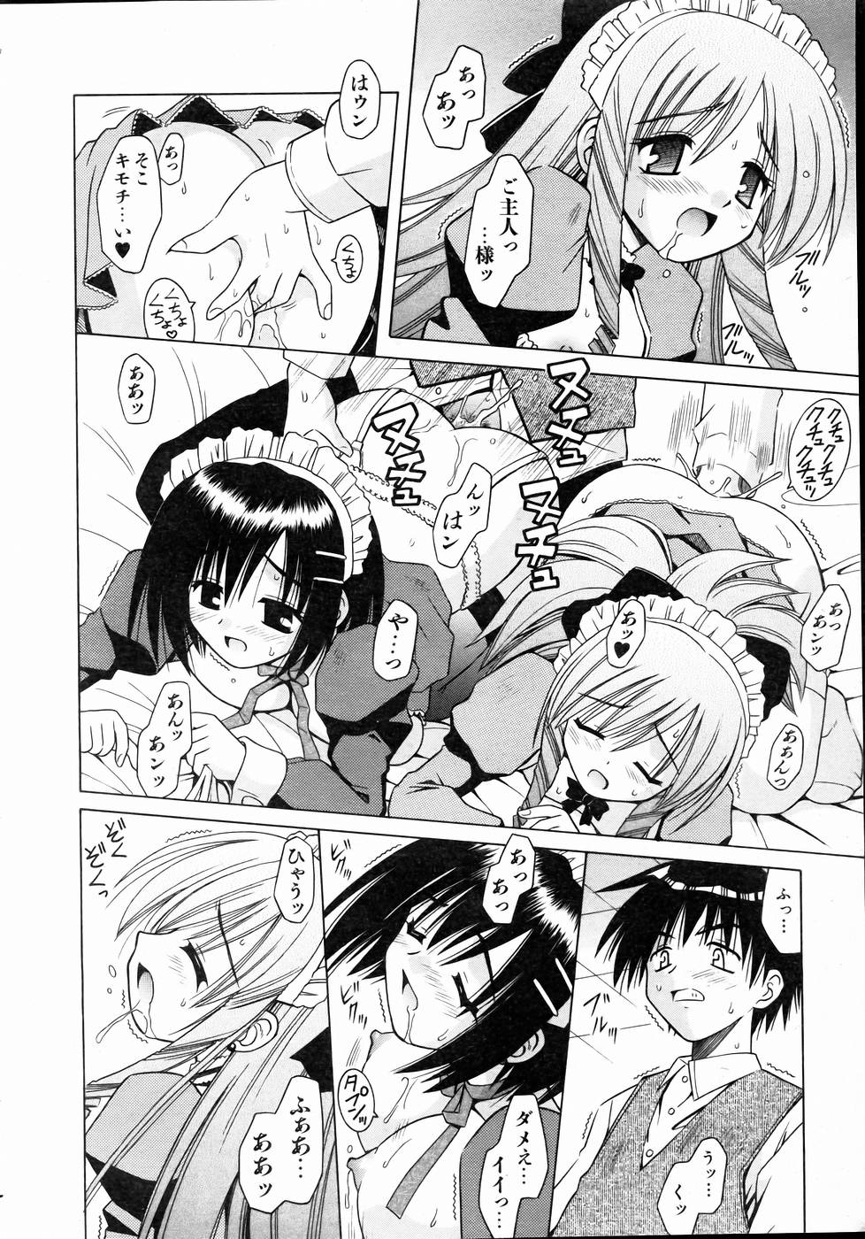 COMIC AUN 2004-11 Vol. 102 page 25 full