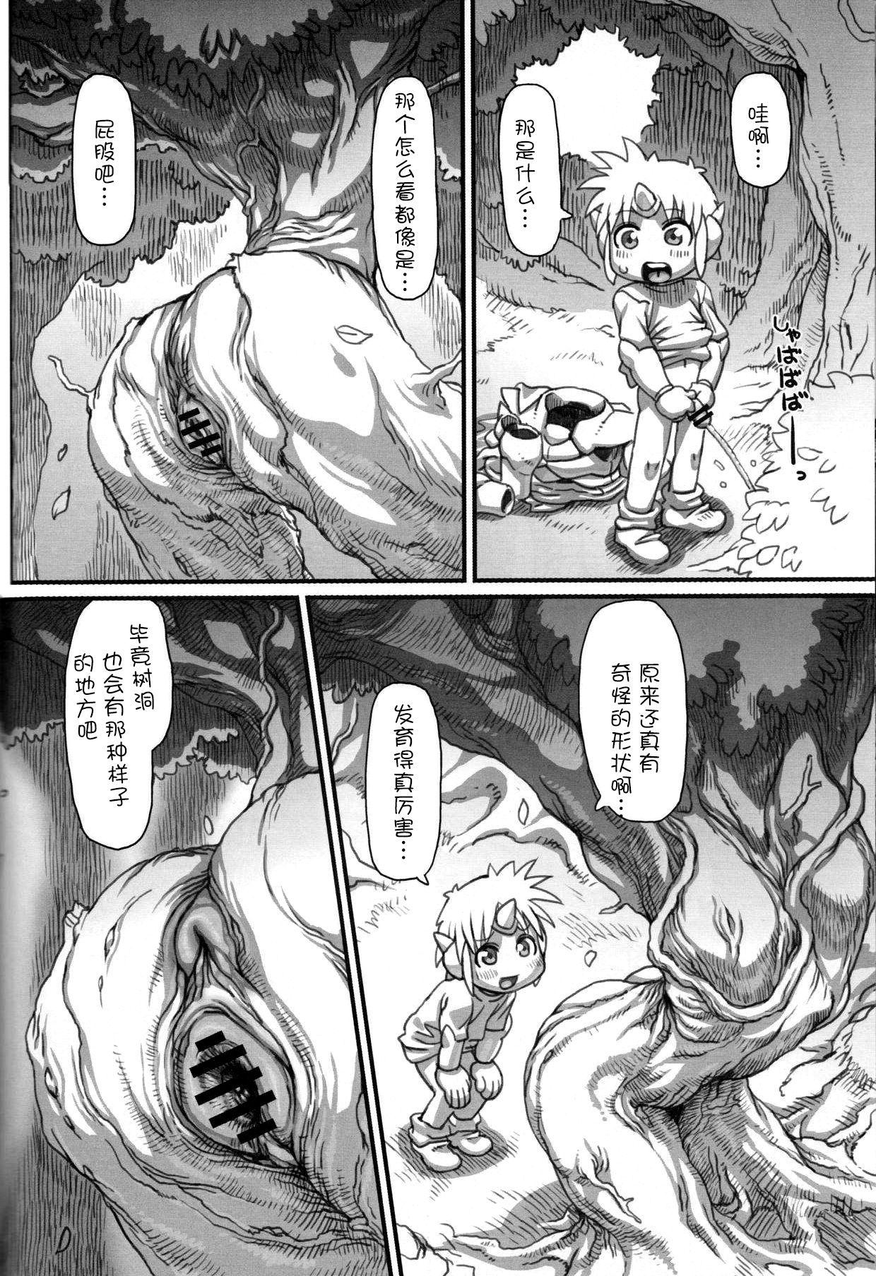 (C96) [Mayoineko (Various)] MARE HOLIC 7 [Chinese] [新桥月白日语社] page 21 full