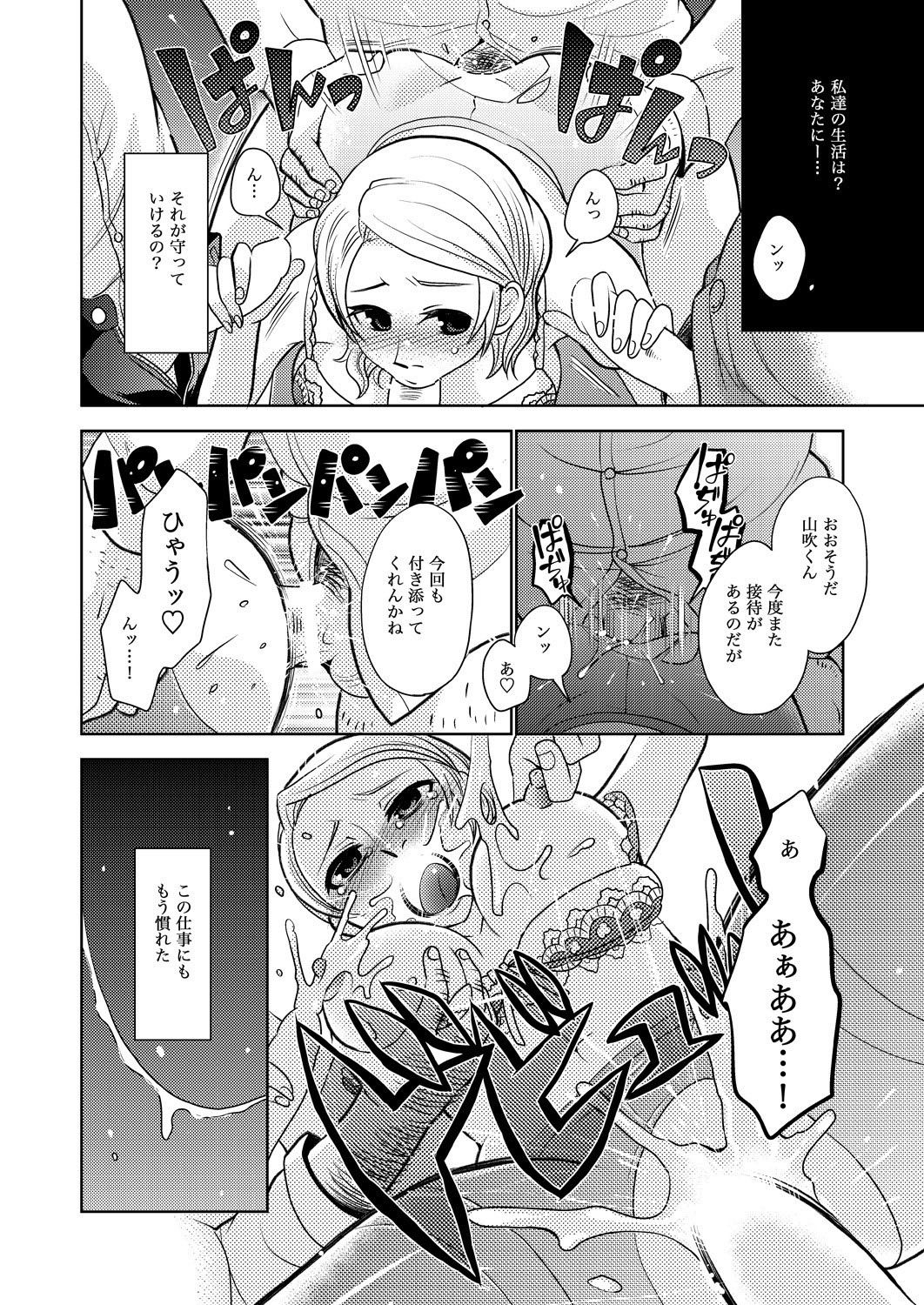 [Rinri Kazuki] Career Ana Woman page 23 full