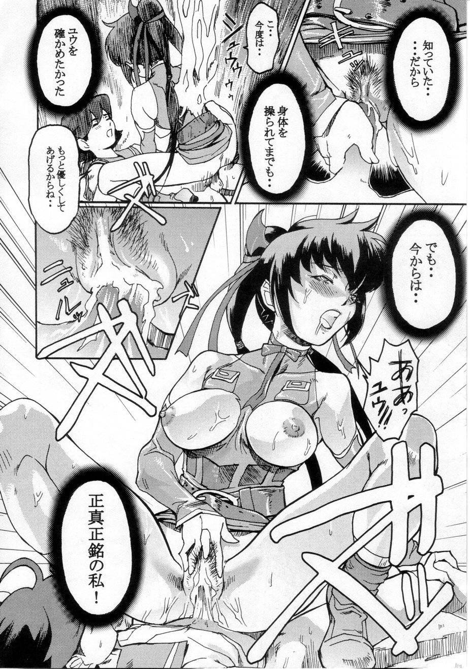 (C61) [Toluene Ittokan (Various)] KETSU! MEGATON FFU (Final Fantasy Unlimited) page 36 full