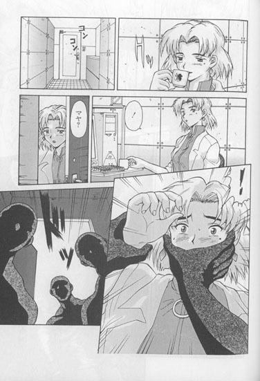 Uchuu Eva Daisensou page 16 full