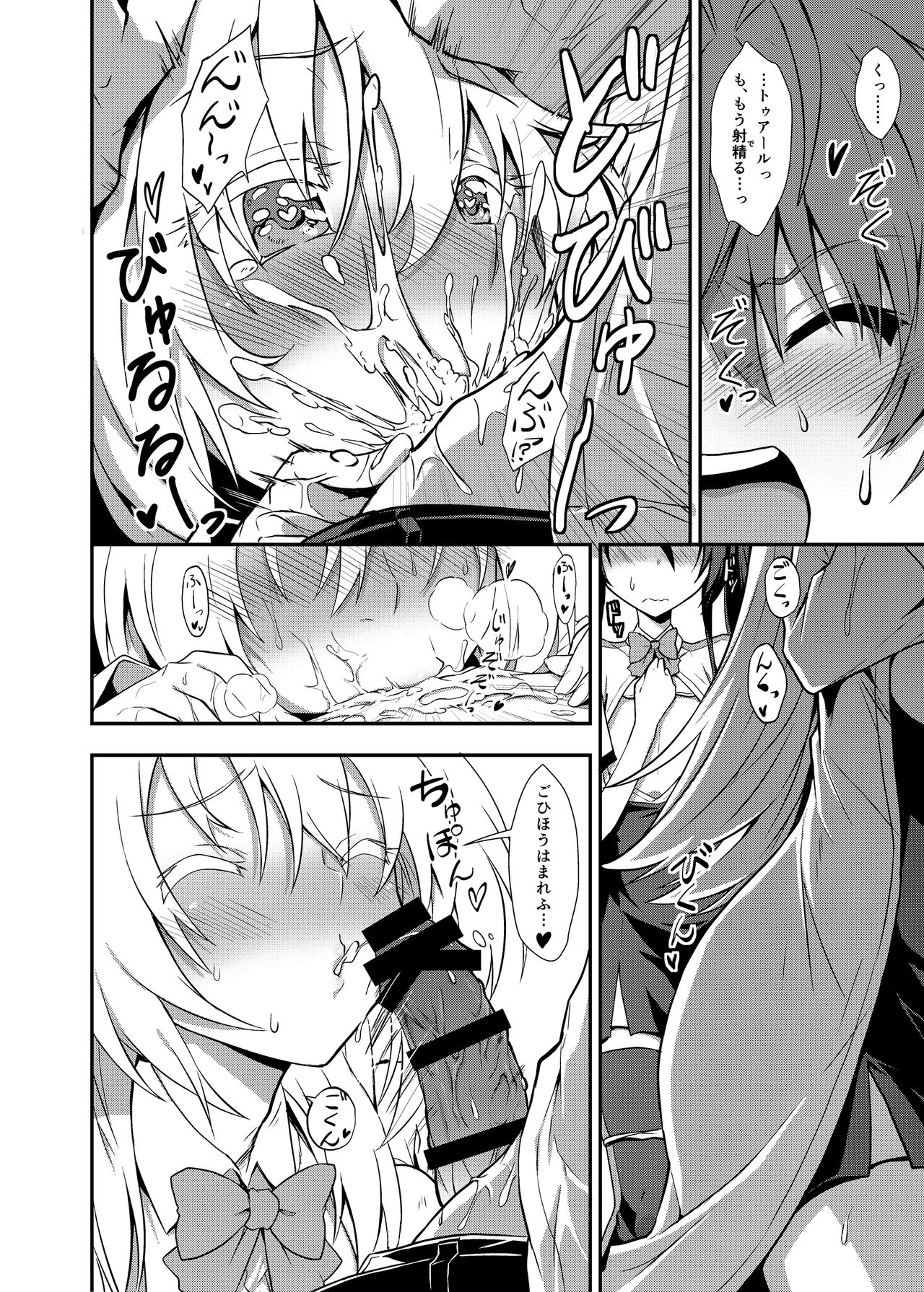 [Engoutenma (yuto)] Aika-san Hatsujouchuu (Ore, Twintail ni Narimasu.) [Digital] page 8 full