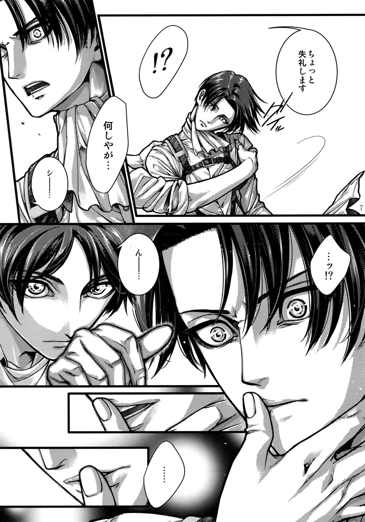 (SPARK9) [Qlapz (Valero)] EreLe Sairokushuu (Shingeki no Kyojin) page 6 full