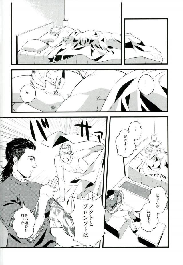 (TWINKLE MIRAGE 5) [Yasashii Bijutsu Kaiboubu (Taka)] Kodomo ga Neta Ato ni (Final Fantasy XV) page 18 full