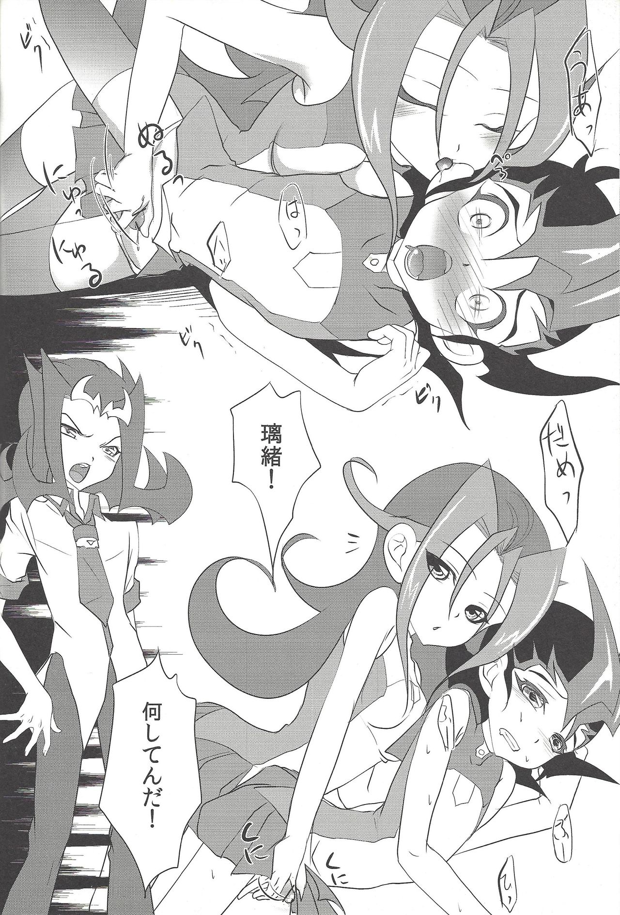 (Sennen Battle Phase 7) [Neo Wing (Saika)] Kamishiro Yuuma (Imouto ♂) (Yu-Gi-Oh! ZEXAL) page 19 full