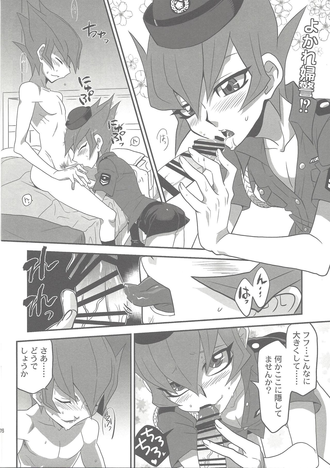 (DUEL PARTY2) [Mijinko Paradise (Azuma Juuji)] Micchaku! Barian Keisatsu 24-ji (Yu-Gi-Oh! ZEXAL) page 15 full