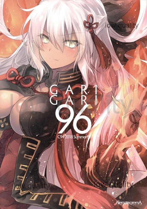 (C94) [Alemateorema (Kobayashi Youkoh)] GARIGARI 96 page 11 full