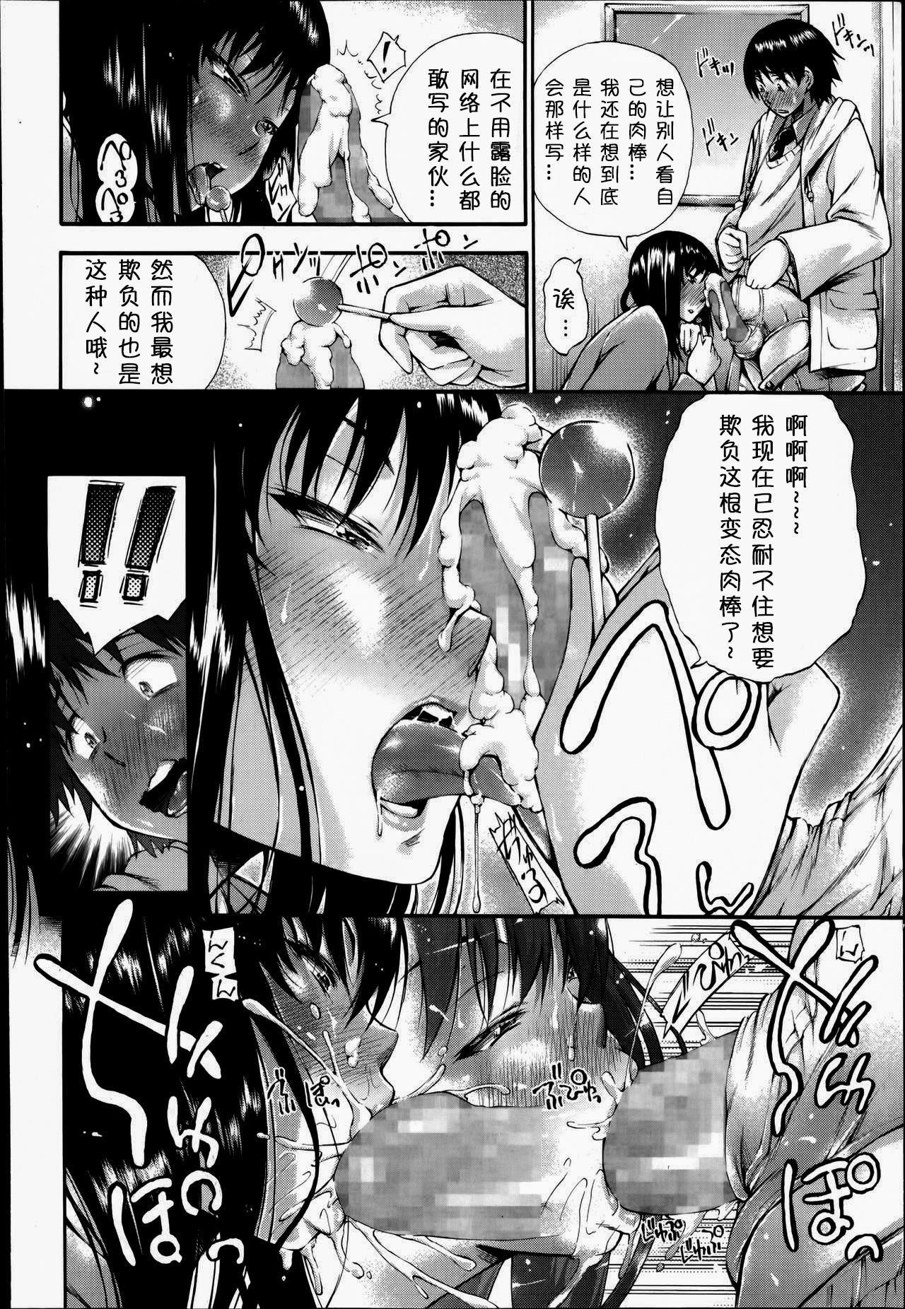 [Nakata Modem] Shoujo A (COMIC Masyo 2014-07) [Chinese] [小付个人汉化] page 12 full