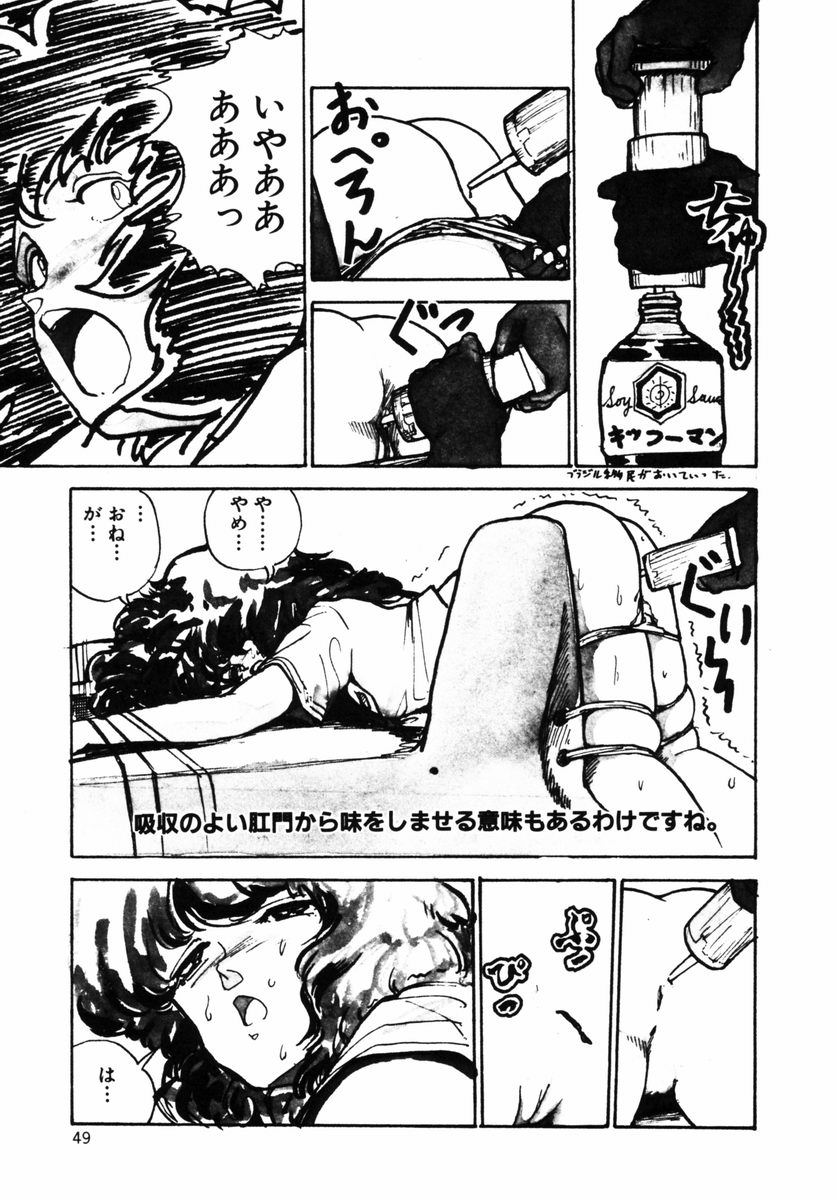[Moriyama Toh (Yamamoto Naoki)] Rough & Ready page 50 full