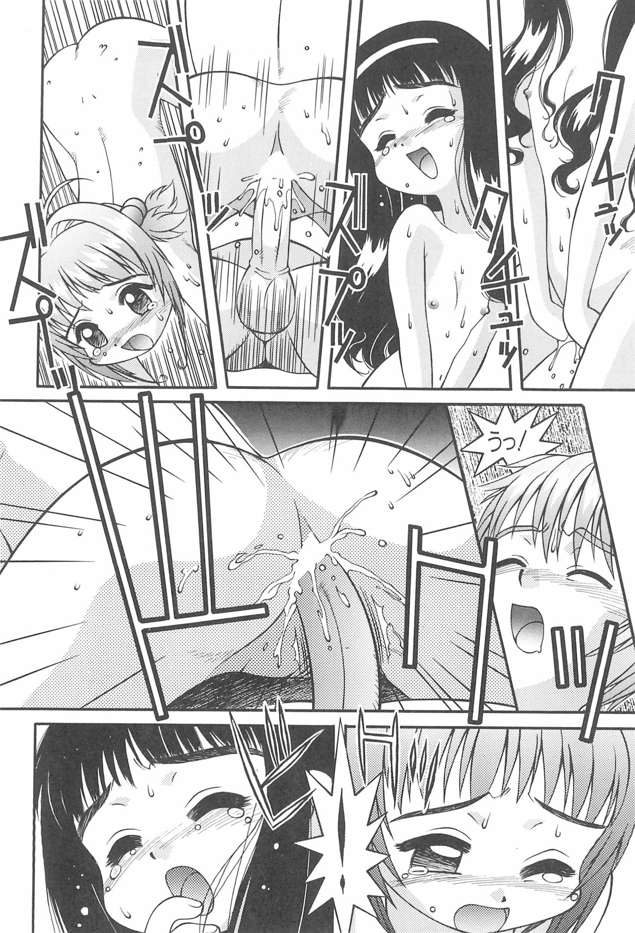 [Oakla Shuppan (Various)] Ero-chan to Issho 3 Bishoujo Card Collector H Anthology (Cardcaptor Sakura) page 14 full