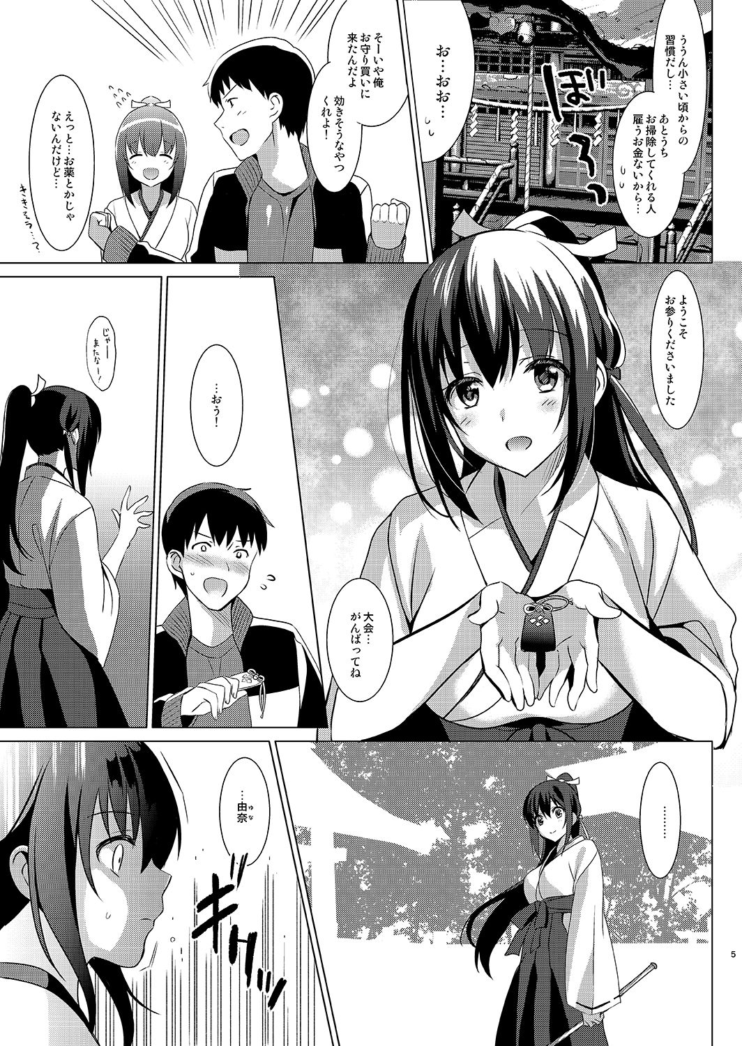 [abgrund (Saikawa Yusa)] Otome x Soushitsu [Digital] page 3 full