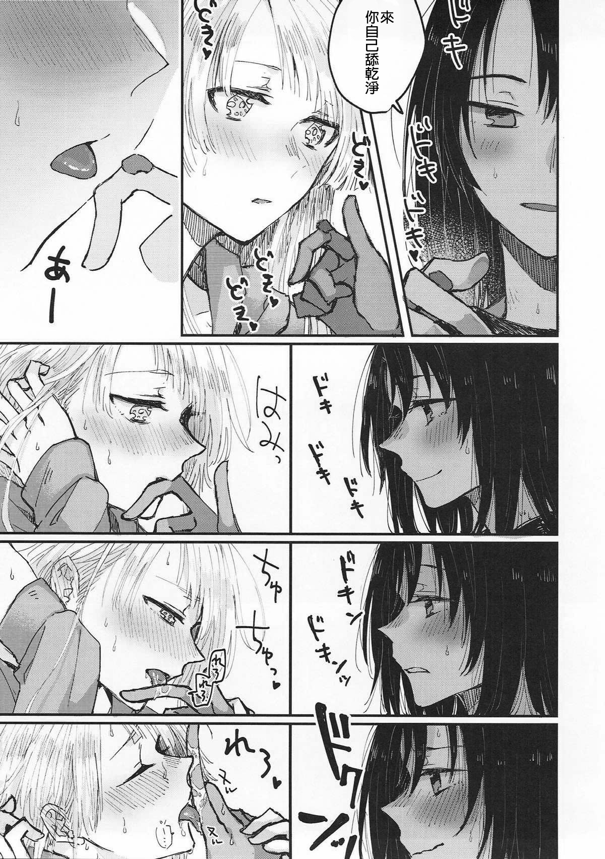 (BanG Dreamer's Party! 3rd STAGE) [Kagero (Tadano Kagekichi)] Heya de Kimi, Kakushinhan (BanG Dream!) [Chinese] [沒有漢化] page 23 full