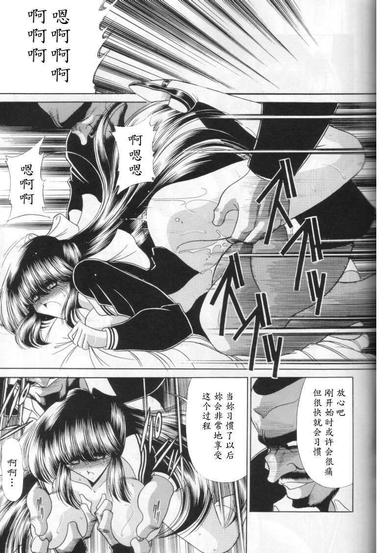 (C58) [Circle Taihei-Tengoku (Horikawa Gorou)] Dai Ni Kan [Chinese] [魔劍个人汉化] page 23 full