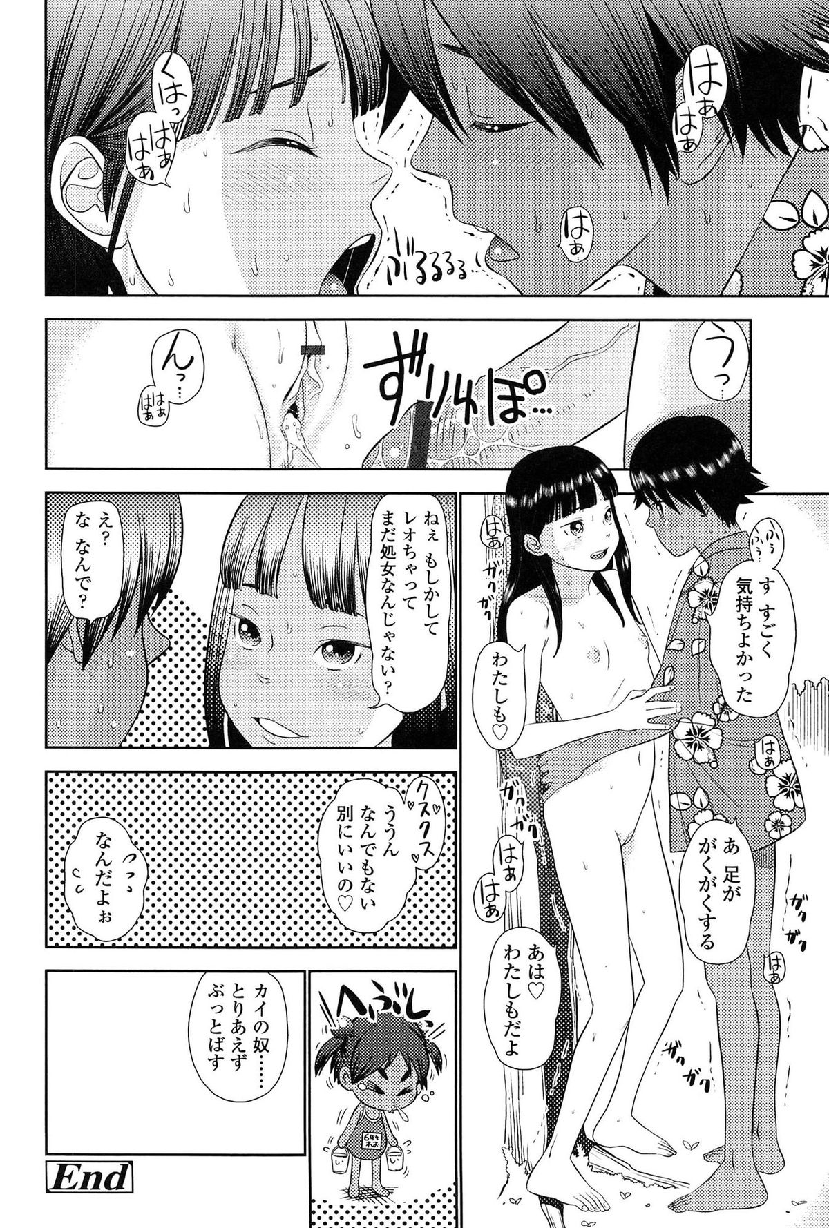 [MOLOKONOMI] Shicha Yadayo 2 page 36 full