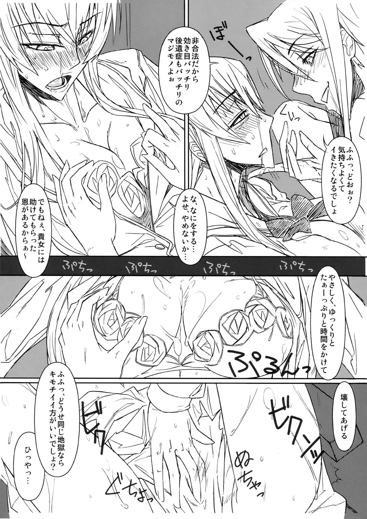 (C79) [NP Virus Jouryuusho (N・P・KATOU)] Busujima Senpai Okawari!! (HIGHSCHOOL OF THE DEAD) page 7 full