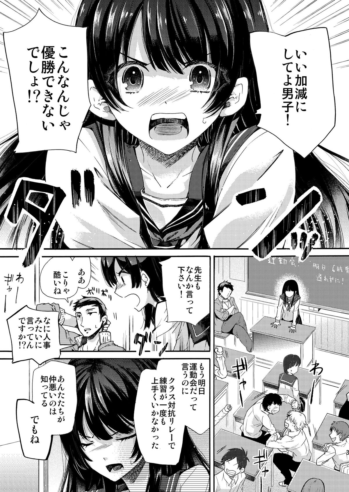 (C84) [Sakusaku Kangen Noushuku (Matashita Kintama)] Misshitsu Kankin AV Tarenagashi page 3 full