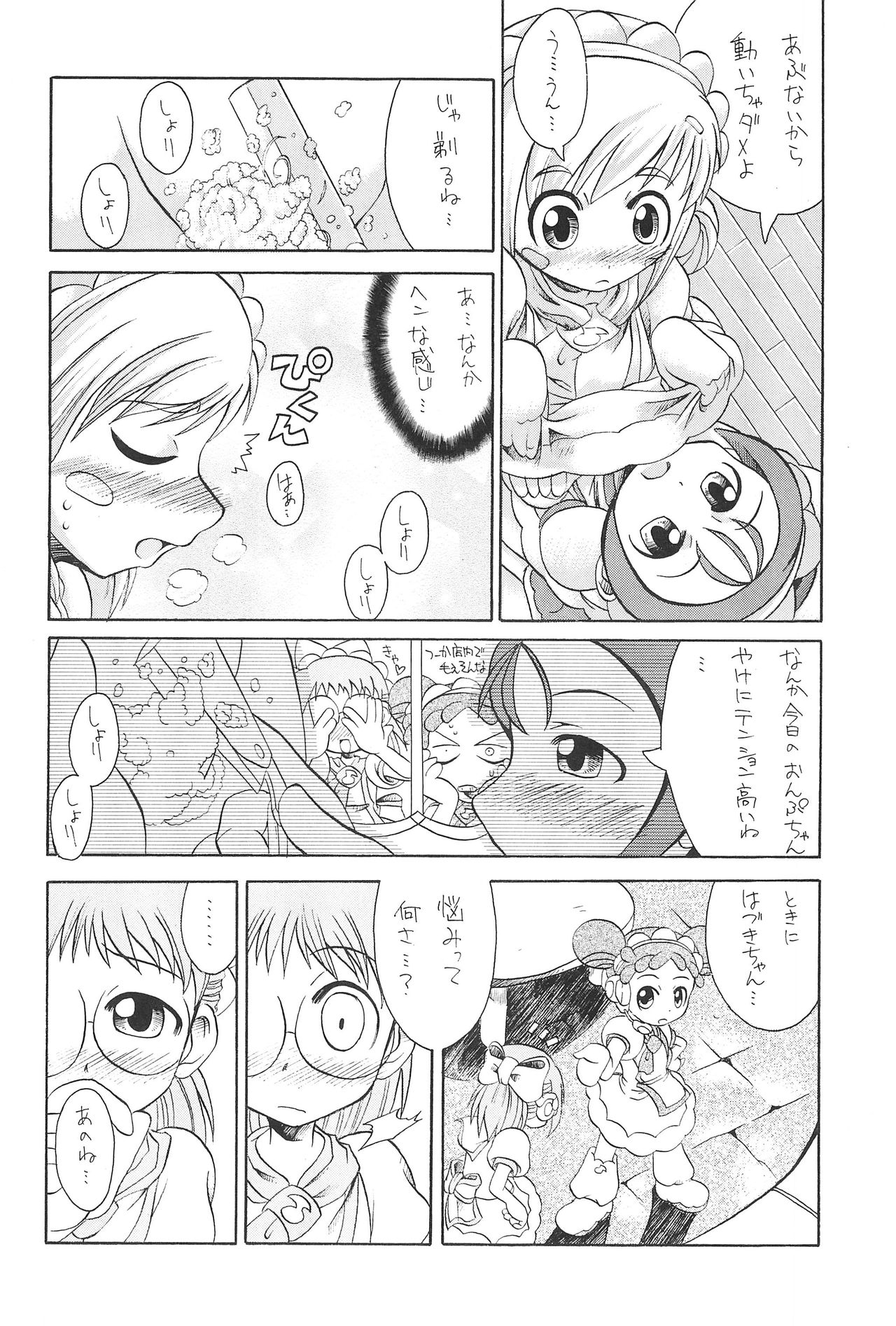 (C61) [So-matou (So-ma)] SMILE (Ojamajo Doremi) page 14 full