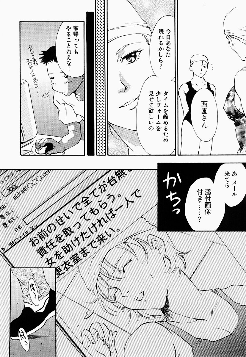 [Araki You] Ryoujoku Seifuku Sengen page 27 full